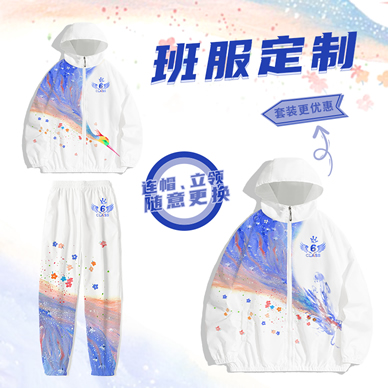 班服定制流程